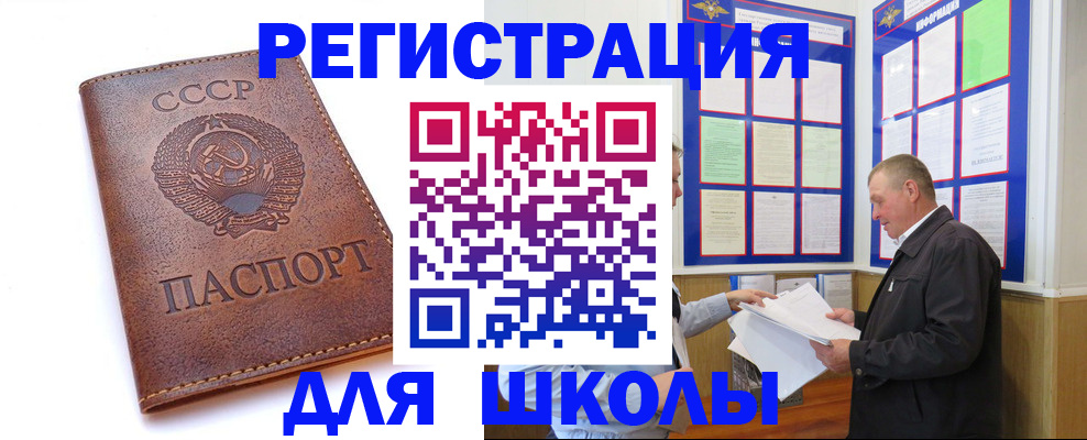 прописка для военкомата в Барыше