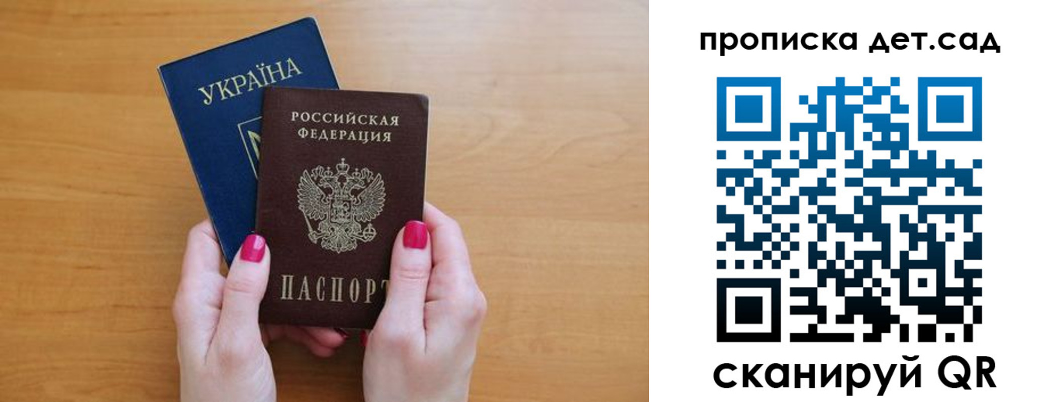 прописка паспорт в Барыше