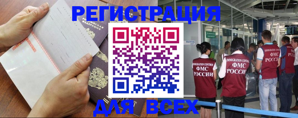 временная регистрация гарантия в Барыше