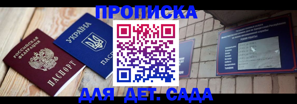 прописка паспорт в Барыше