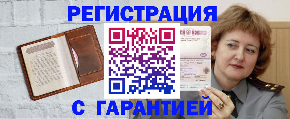 регистрация в Барыше
