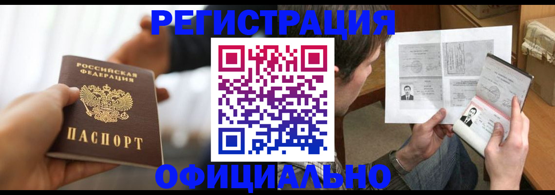 временная регистрация собственник в Барыше