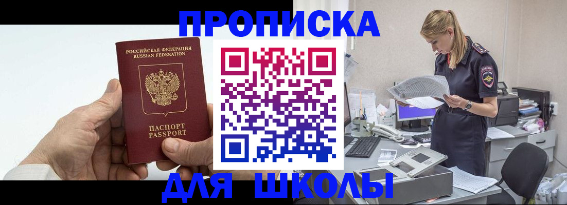 временная регистрация госуслуги в Барыше