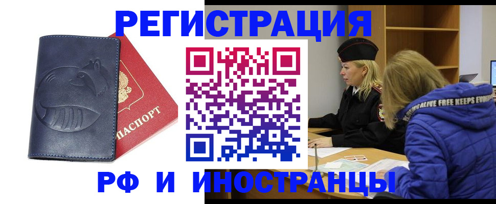 прописка поиск в Барыше