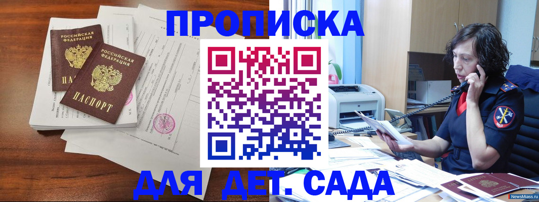 временная регистрация адрес в Барыше