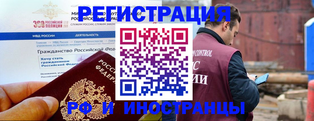 прописка 2025 в Барыше